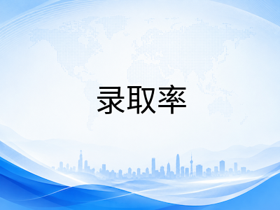 哥伦比亚大学2027秋季本科申请全解析：标化可选末班车、ED与RD时间线及录取数据深度解读