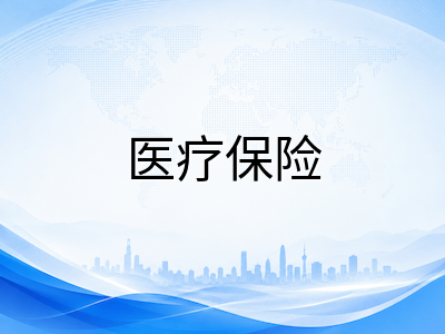 2026秋季开学第一周后：国际学生必须关注的五项落地事务