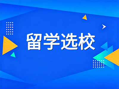 2026版U.S.News全美最佳大学排名深度解读：芝加哥大学重返前十，公立旗舰持续崛起