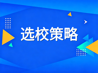 2027Fall美本标化要求三分天下：强制提交、可选不等于忽略、Test-Blind，你的目标校属于哪一类